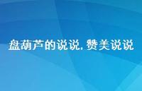 赞美说说【100句文案】