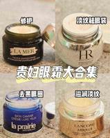 世界4大贵妇眼霜测评|那么贵竟然有雷品 世界4大贵妇眼霜测评|那么贵竟然有雷品