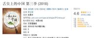 40bf0373-b87f-424e-a476-3cd3efa2798d_2.jpg-s 《舌尖3》中药自制口红,为啥遭网友集体吐槽?