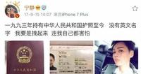 破60万!美逐客令公开撵人,周立波“怂了”,哈文孤儿寡母真难! 破60万!美逐客令公开撵人,周立波“怂了”,哈文孤儿寡母真难!