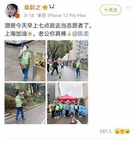 章龄之:离开薛之谦,闪婚大自己10岁的老公,如今两人处成好兄弟 章龄之:离开薛之谦,闪婚大自己10岁的老公,如今两人处成好兄弟
