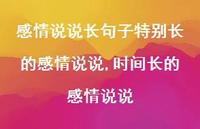 时间长的感情说说【100句文案】 时间长的感情说说【100句文案】