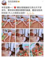 范玮琪微博发文却遭到网友吐槽炸翻天，到底应不应该穿？