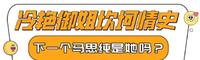 “顾里上身”郭采洁:打败周杰伦,深陷菜花门,为男友勇砸500万 “顾里上身”郭采洁:打败周杰伦,深陷菜花门,为男友勇砸500万