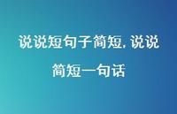 说说简短一句话【100句文案】