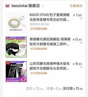 4730e6e2-75c2-4d1b-b514-dba877fd1d14_2.jpg-s 「妆容」手把手教你动手植睫毛!简单易上手!素颜神器