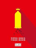 杜蕾斯文案翻车 是经历了什么就翻车了 杜蕾斯文案翻车 是经历了什么就翻车了