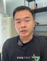 小刚学长被骗60万，真反目还是演剧本？圈内人士一语道破真相