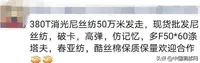 最近,这块面料也开始走俏,别再只关注涤塔夫、春亚纺等防护面料 最近,这块面料也开始走俏,别再只关注涤塔夫、春亚纺等防护面料