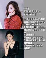 中日韩泰的妆容 你喜欢哪一种？又有啥区别