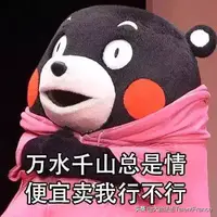 精致的猪猪女孩,在法必备的砍价技能你竟然还不知道? 精致的猪猪女孩,在法必备的砍价技能你竟然还不知道?