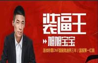 惊爆:斗鱼新晋大佬,开播9分钟人气登顶一,被质疑刷量! 惊爆:斗鱼新晋大佬,开播9分钟人气登顶一,被质疑刷量!