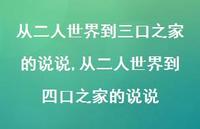 从二人世界到四口之家的说说(100句)