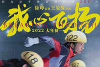 《我心飞扬》重新定档,孟美岐是无辜的,“456”会是历史 《我心飞扬》重新定档,孟美岐是无辜的,“456”会是历史