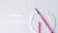 眼睛明亮的小法宝-美宝莲轻松画眼线胶笔