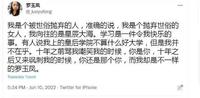 5a8f3535-d6de-43de-8d76-5a4fc71c3372_2.jpg-s 三观扭曲的劣迹网红罗玉凤,成了励志大咖,真是讽刺