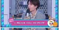 他靠脸在《天天向上》做主持拿钱?不,他还拿了跳舞的钱 他靠脸在《天天向上》做主持拿钱?不,他还拿了跳舞的钱