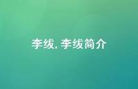 李绂简介【100句文案精选】