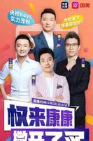 从被“消失”了的撒贝宁又曝新情况，“封杀”谣言不攻自破