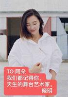 创《男人装》销量神话后退圈，高晓松性感前女友复出：姐姐你来了