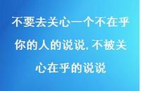 不被关心在乎的说说(100句)