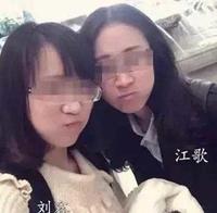 勇敢的青岛“小嫚”,江歌,她的案子,开庭宣判了 勇敢的青岛“小嫚”,江歌,她的案子,开庭宣判了
