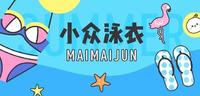 阳光沙滩海面,还有一件吸睛的泳衣! 阳光沙滩海面,还有一件吸睛的泳衣!