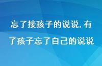 有了孩子忘了自己的说说【精选100句】