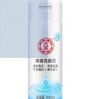 66b137ec-f302-46b2-89fa-54606abb6c4e_2.jpg-s 爱美也要捂住钱包,自用实测10—30元平价好用洗面奶