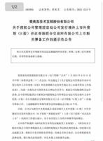 爱美客“童颜”获批上市，报告称近一半消费者曾注射非合规产品
