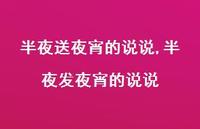 半夜发夜宵的说说(100句)
