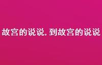 到故宫的说说【100句文案】 到故宫的说说【100句文案】
