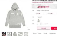 IG队服被粉丝买断货,询问何时补货时,客服却说:不准备补货! IG队服被粉丝买断货,询问何时补货时,客服却说:不准备补货!