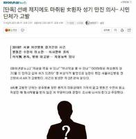 韩国一医院实习医生摸麻醉女患者的生殖器,时隔2年才被告发 韩国一医院实习医生摸麻醉女患者的生殖器,时隔2年才被告发