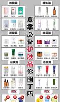 30+女性建议收藏，护肤品选不对小心烂脸！跟着李佳琦入才真香