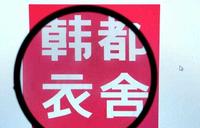 国内“羽绒服”满意度：耐克排第7，安踏排第4，榜首已卖出2亿件