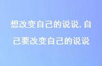 自己要改变自己的说说(100句)