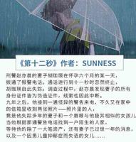 7a481b2d-e654-423a-91ef-f6635cb1a6d9_1.jpg-s 强推言情推理文《第十二秒》,看完会成为你的年度较佳!老书虫进