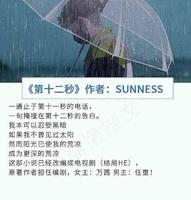 7a481b2d-e654-423a-91ef-f6635cb1a6d9_2.jpg-s 强推言情推理文《第十二秒》,看完会成为你的年度较佳!老书虫进