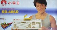 7abb17b5-92d4-42fd-9d55-0fb8081f1c02_2.jpg-s 成龙打广告,商家就被告,传闻香港“最可怕的男人”又打算代言了