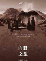 解析 | 中国时尚产业中男装发展的新特点与新趋势 解析 | 中国时尚产业中男装发展的新特点与新趋势