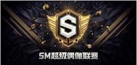 7f6c5e5f-3c6b-4ff1-90a3-e773106d29e4_1.jpg-s 虎牙偶像联赛今夜来袭!EXO世勋伯贤今晚能否吃鸡?