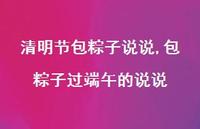 包粽子过端午的说说【精选100句】