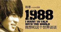 84606674-23ac-4607-abdb-c780f35ab3d7_2.jpg-s 四海——韩寒的散文式小说,他真的大意了