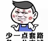 拼多多全额返分析,自古套路得人心 拼多多全额返分析,自古套路得人心