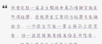 87eb387b-a690-4f7b-a0df-5bf98b785afd_1.jpg-s 二十年前的韩寒:“七门红灯照亮我前程”