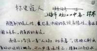 87eb387b-a690-4f7b-a0df-5bf98b785afd_2.jpg-s 二十年前的韩寒:“七门红灯照亮我前程”