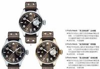 三分钟认识瑞表IWC万国:美国工程师的创新产业 三分钟认识瑞表IWC万国:美国工程师的创新产业