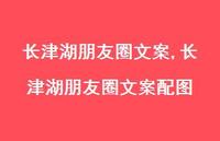 长津湖朋友圈文案配图【精品文案100句】 长津湖朋友圈文案配图【精品文案100句】