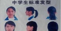 8d93df18-d67f-467f-8e11-b9af35bd83f6_2.jpg-s 初中生不良发型火了,学校要求严格执行“三不过”,女生被丑哭了